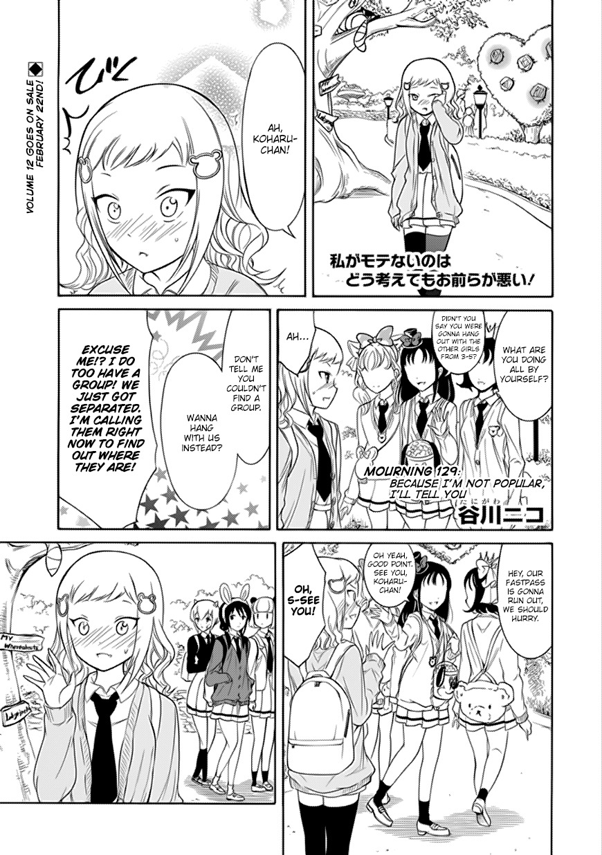 It's Not My Fault That I'm Not Popular! Chapter 129 page 1 - Chapter 129: Because I'm Not Popular, I'll Tell You