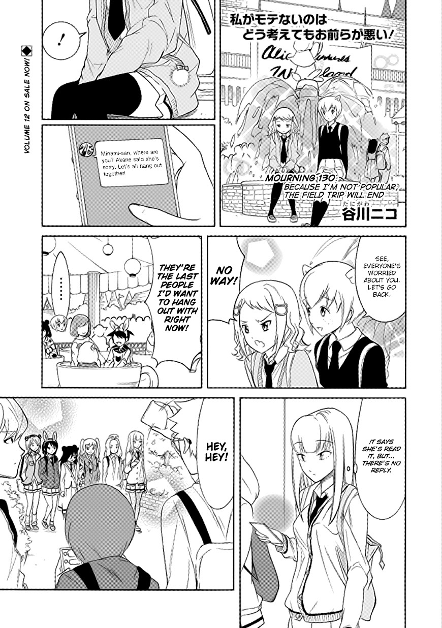 It's Not My Fault That I'm Not Popular! Chapter 130 page 1 - Chapter 130: Because I'm Not Popular, the Field Trip Will End