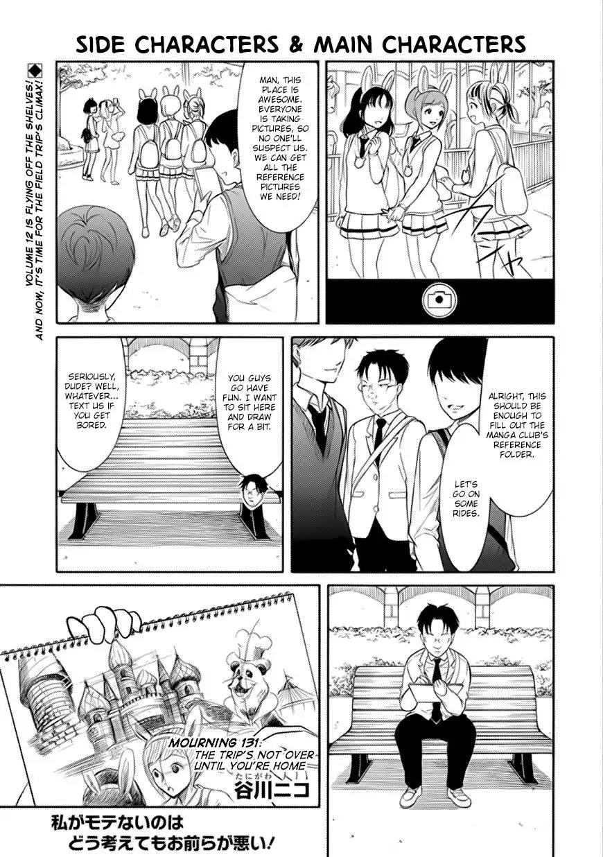 It's Not My Fault That I'm Not Popular! Chapter 131 page 1 - Chapter 131