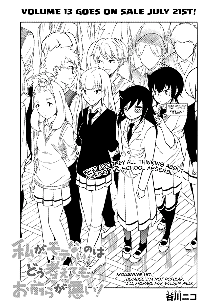 It's Not My Fault That I'm Not Popular! Chapter 137 page 1 - Chapter 137: Because I'm Not Popular, I'll Prepare For Golden Week