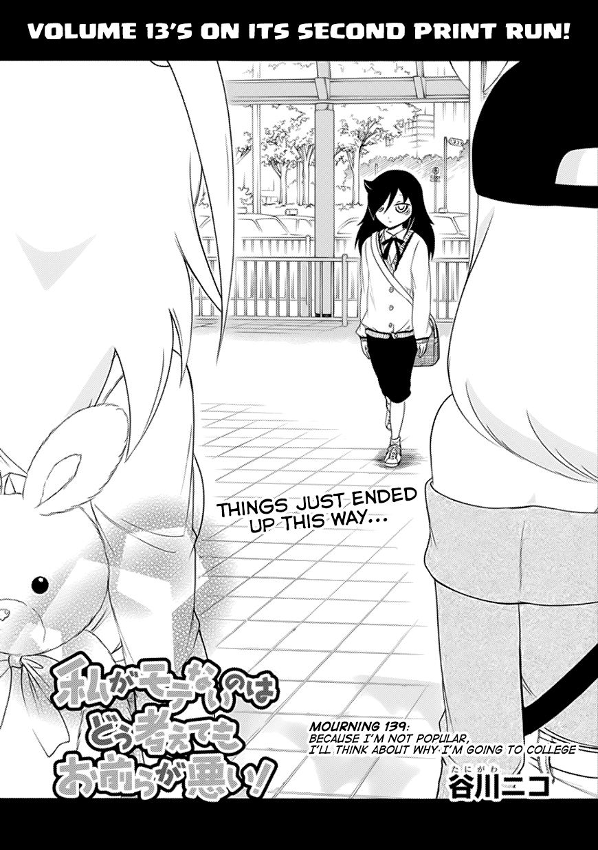 It's Not My Fault That I'm Not Popular! Chapter 139 page 1 - Chapter 139: Because I'm Not Popular, I' ll Think About Why I'm Going To College