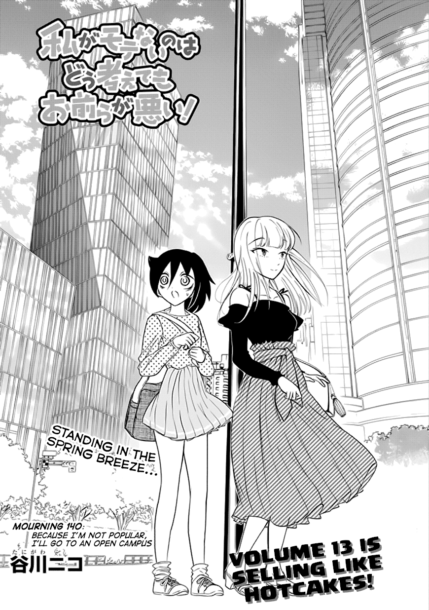 It's Not My Fault That I'm Not Popular! Chapter 140 page 3 - Chapter 140: Because I'm Not Popular, I'll Go to an Open Campus