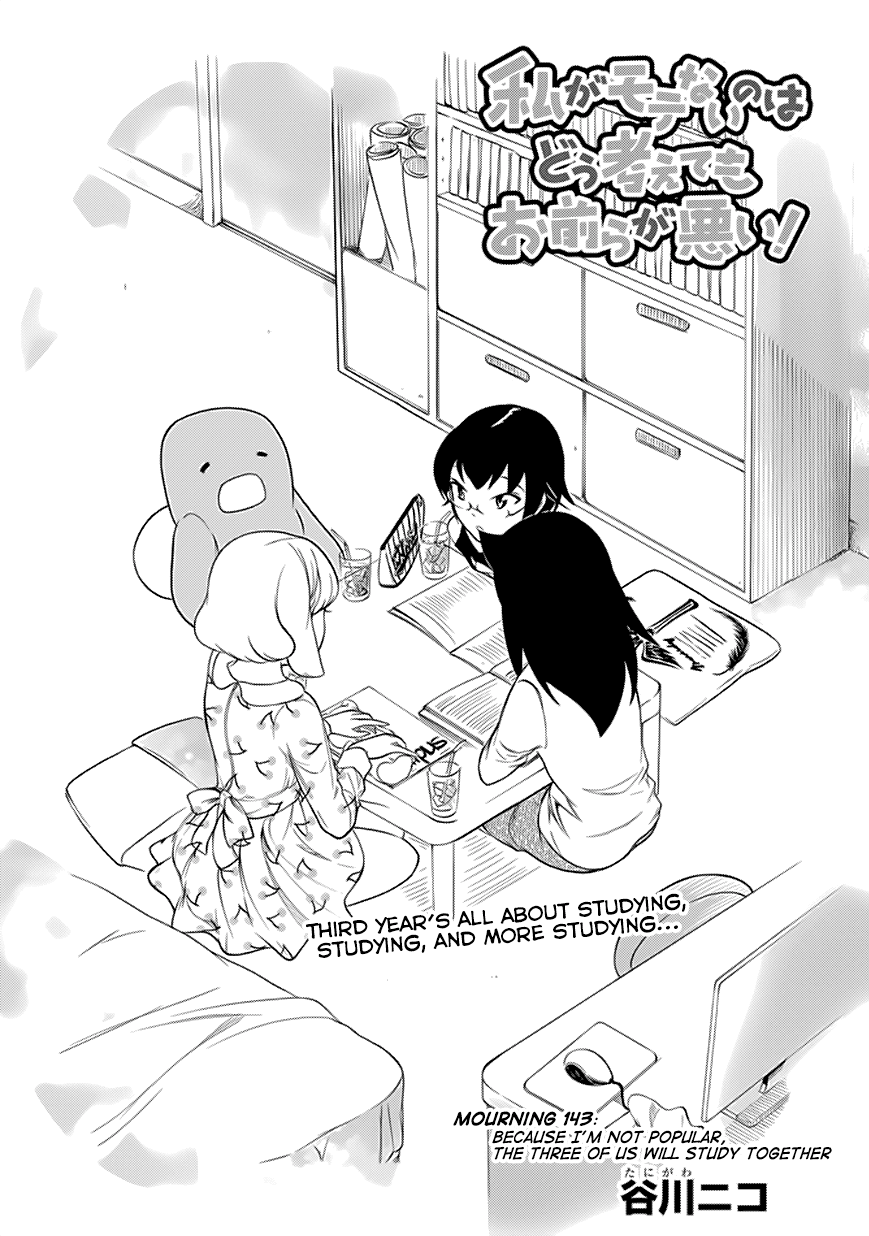 It's Not My Fault That I'm Not Popular! Chapter 143 page 2 - Chapter 143: Because I'm Not Popular, the Three of Us Will Study Togther