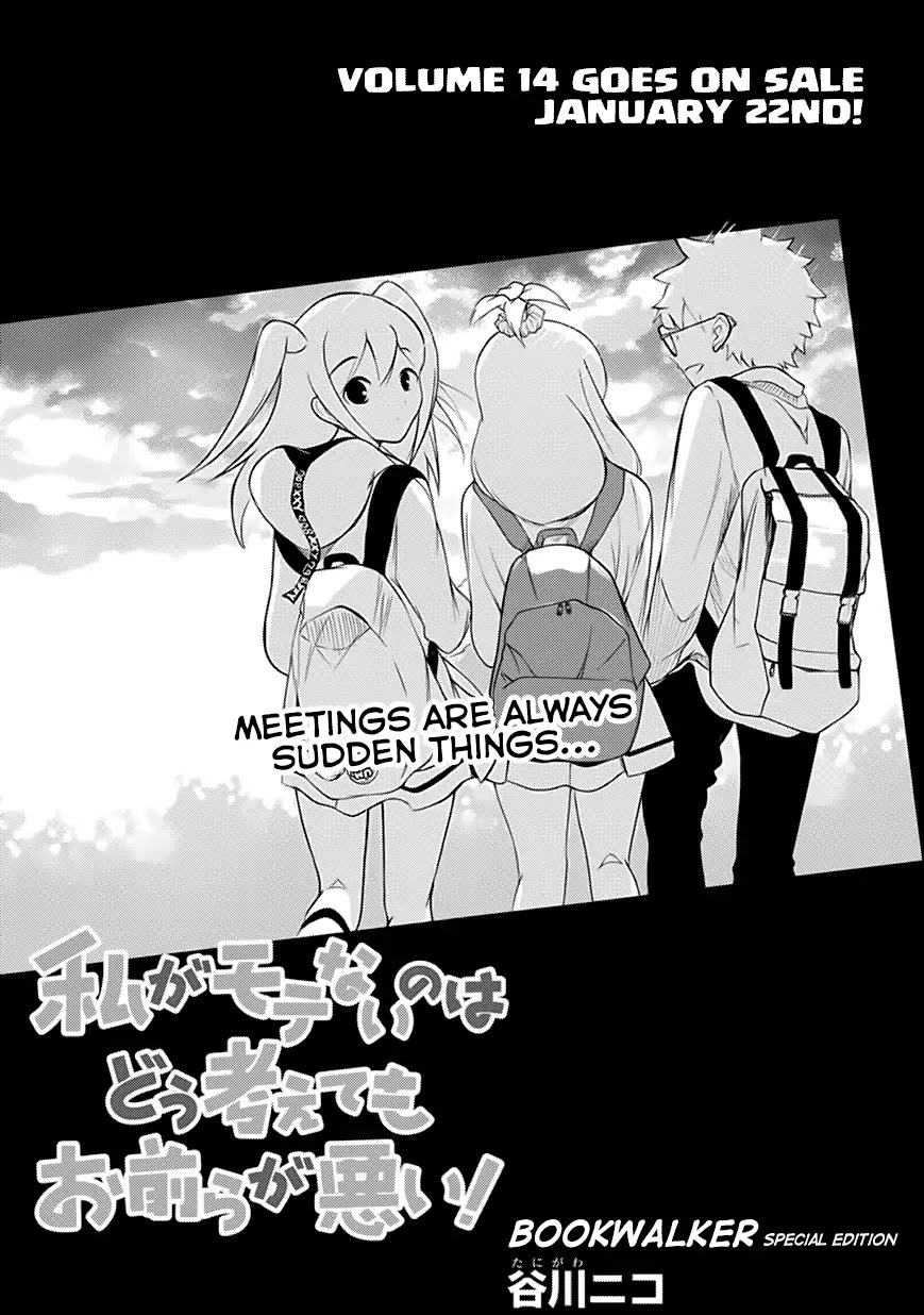 It's Not My Fault That I'm Not Popular! Chapter 144.1 page 1 - Chapter 144.1: BOOK☆WALKER Special Edition