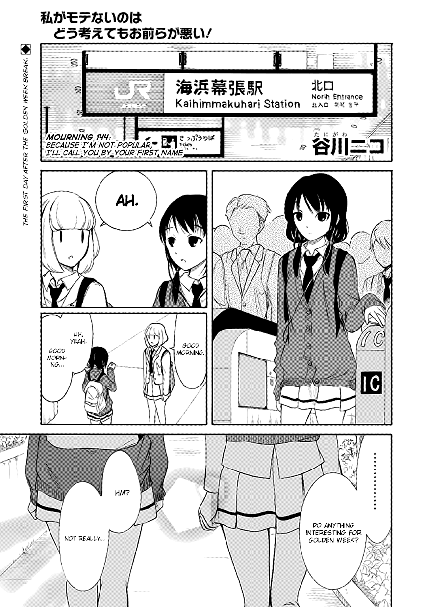 It's Not My Fault That I'm Not Popular! Chapter 144 page 1 - Chapter 144: Because I'm Not Popular, I'll Call You by Your First Name