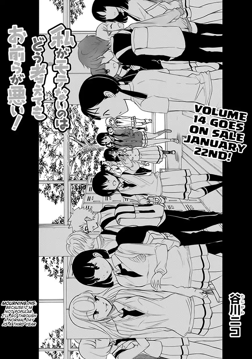 It's Not My Fault That I'm Not Popular! Chapter 145 page 3 - Chapter 145: Because I'm Not Popular, I'll Go Through A Normal Day As A Third Year