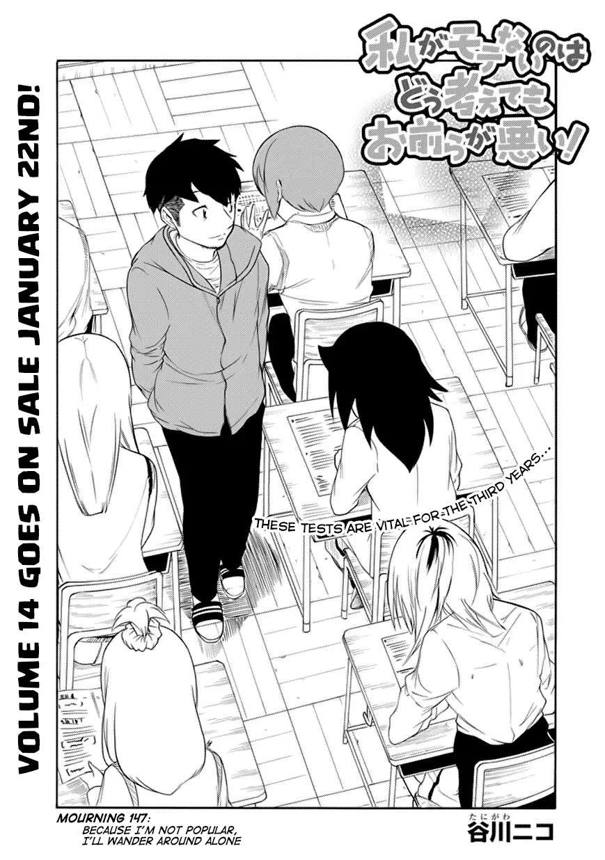 It's Not My Fault That I'm Not Popular! Chapter 147 page 1 - Chapter 147: Because I'm Not Popular, I'll Wander Around Alone