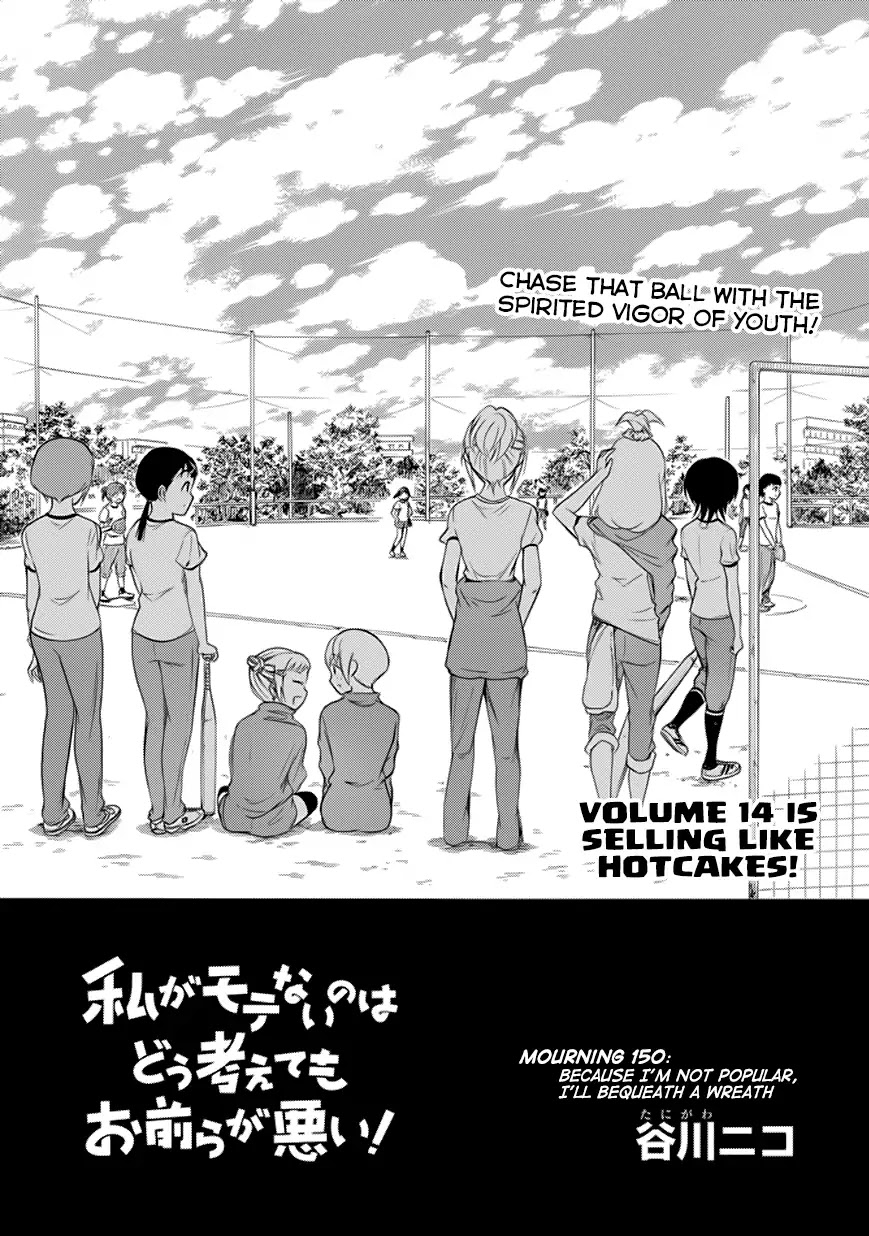 It's Not My Fault That I'm Not Popular! Chapter 150 page 1 - Chapter 150: Because I'm Not Popular, I'll Bequeath A Wreath