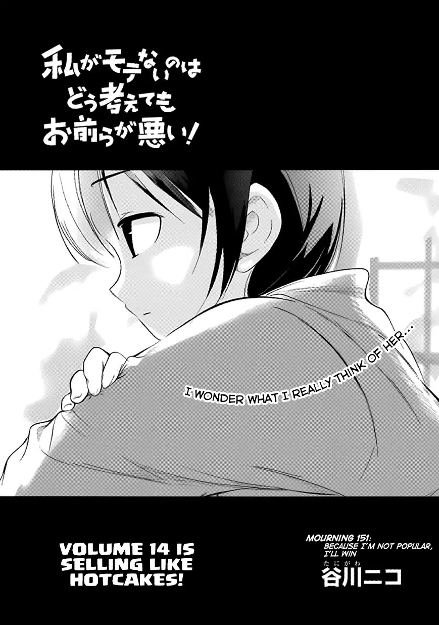 It's Not My Fault That I'm Not Popular! Chapter 151 page 1 - Chapter 151: Because I'm Not Popular, I'll Win