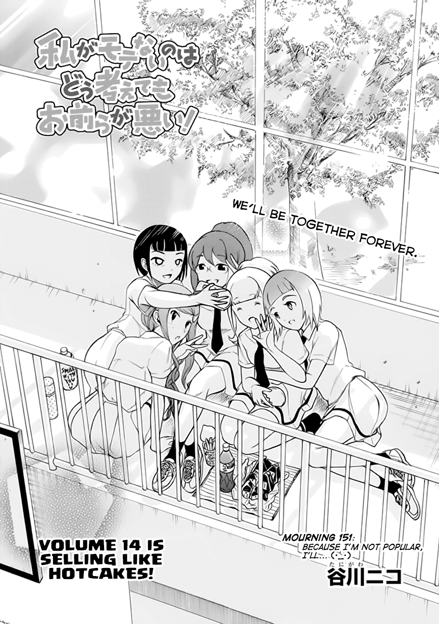 It's Not My Fault That I'm Not Popular! Chapter 152 page 1 - Chapter 152