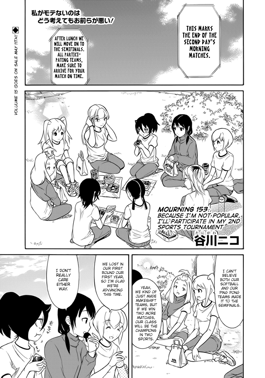 It's Not My Fault That I'm Not Popular! Chapter 153 page 1 - Chapter 153