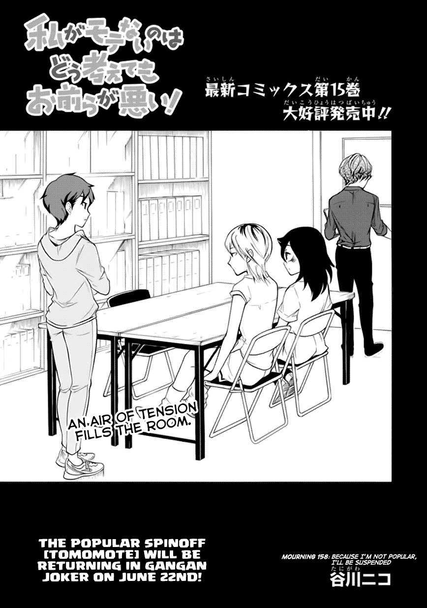 It's Not My Fault That I'm Not Popular! Chapter 158 page 1 - Chapter 158: Because I'm Not Popular, I'll Be Suspended