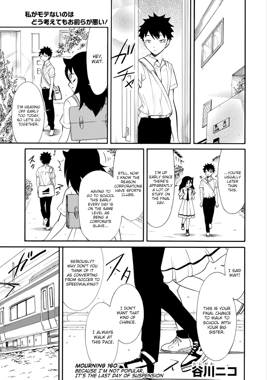 It's Not My Fault That I'm Not Popular! Chapter 160 page 1 - Chapter 160