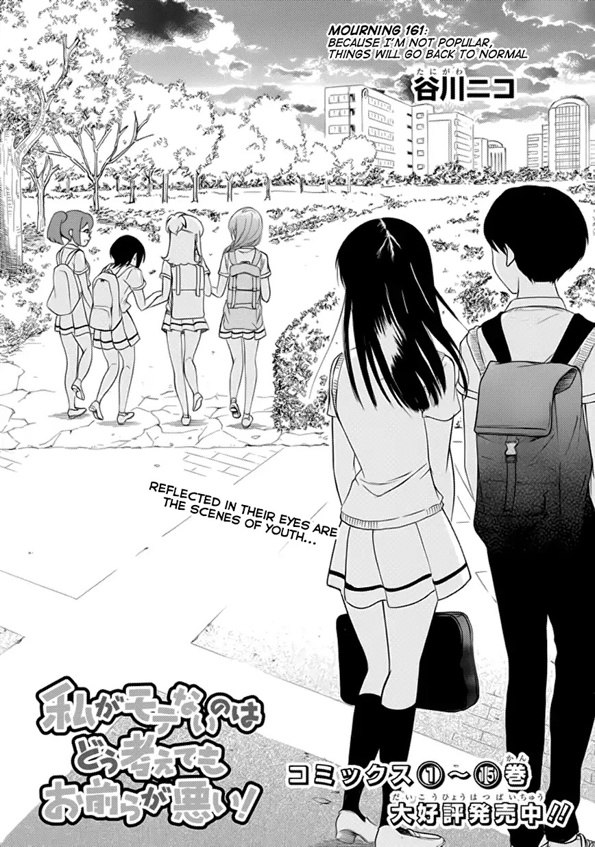 It's Not My Fault That I'm Not Popular! Chapter 161 page 1 - Chapter 161: Because I'm Not Popular, Things Will Go Back to Normal