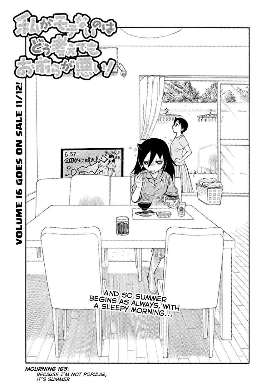 It's Not My Fault That I'm Not Popular! Chapter 163 page 1 - Chapter 163: Because I'm Not Popular, It's Summer