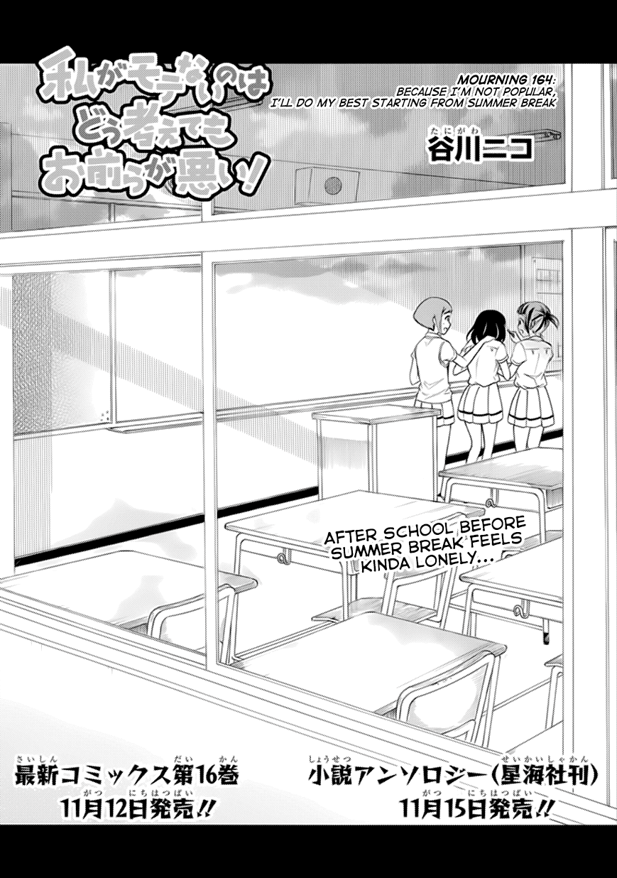 It's Not My Fault That I'm Not Popular! Chapter 164 page 1 - Chapter 164: Because I'm Not Popular, I'll Do My Best Starting From Summer Break