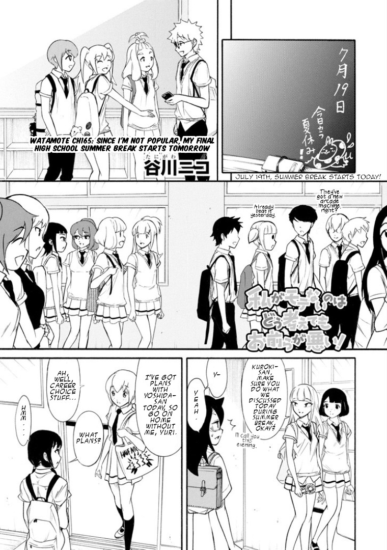 It's Not My Fault That I'm Not Popular! Chapter 165 page 1 - Chapter 165: Since I'm Not Popular, My Final High School Summer Break Starts Tomorrow