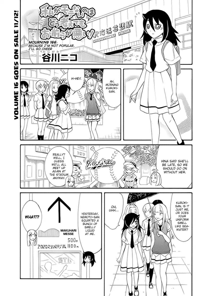 It's Not My Fault That I'm Not Popular! Chapter 166 page 1 - Chapter 166: Because I'm Not Popular, I'll Go Cheer