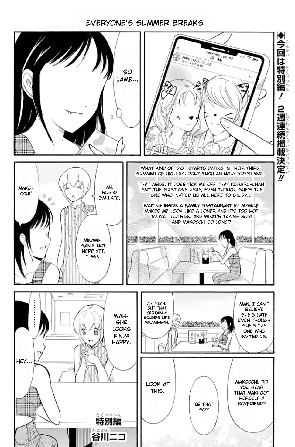 It's Not My Fault That I'm Not Popular! Chapter 169.5 page 1 - Chapter 169.5: Special 8
