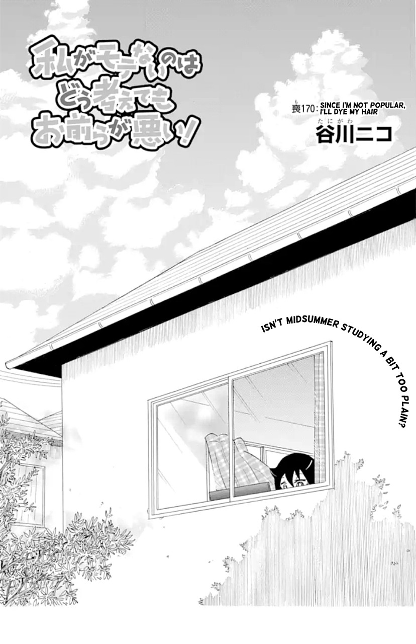 It's Not My Fault That I'm Not Popular! Chapter 170 page 1 - Chapter 170: Since I'm Not Popular, I'll Dye My Hair