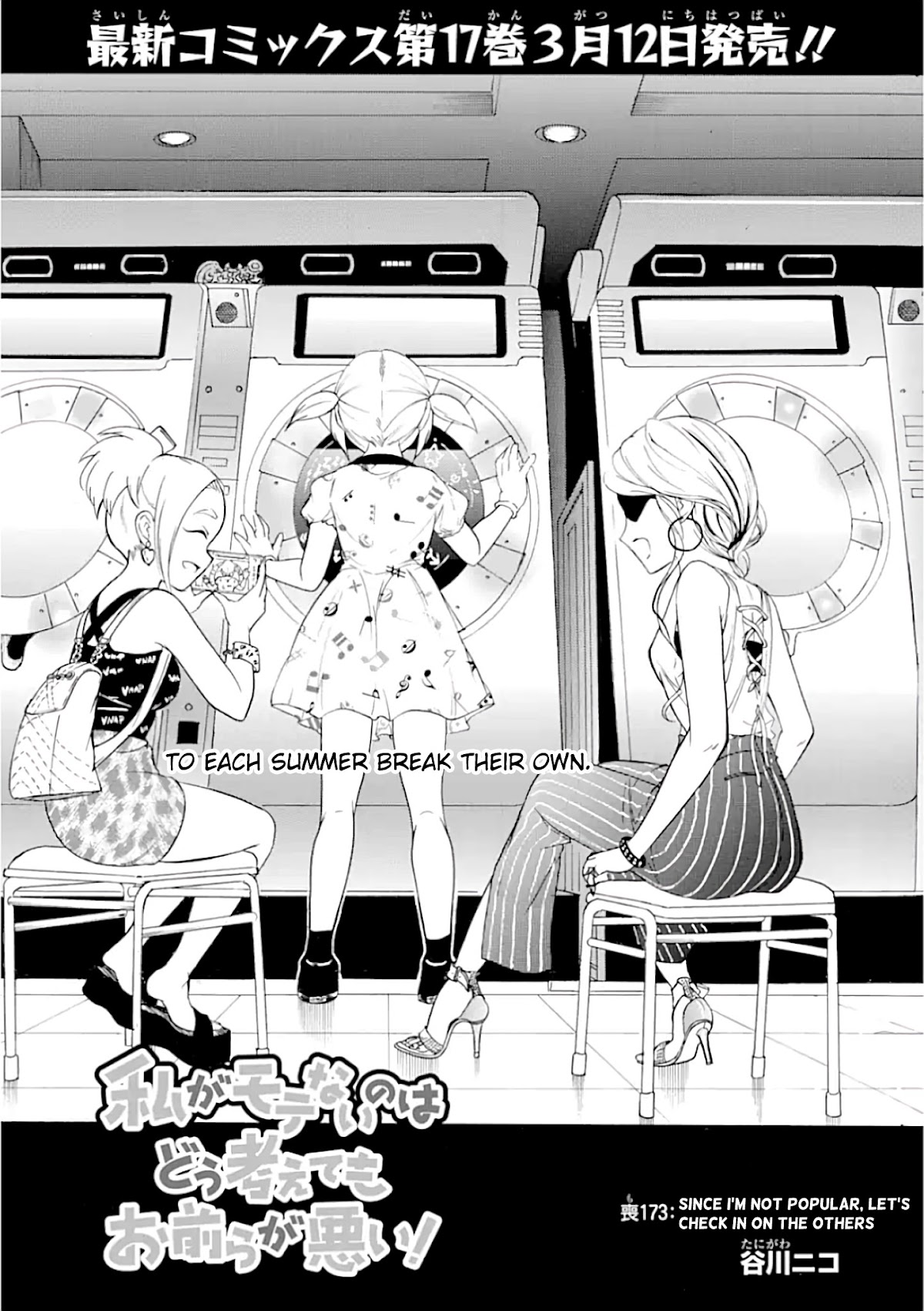It's Not My Fault That I'm Not Popular! Chapter 173 page 1 - Chapter 173: Since I'm Not Popular, Let's Check In On the Others