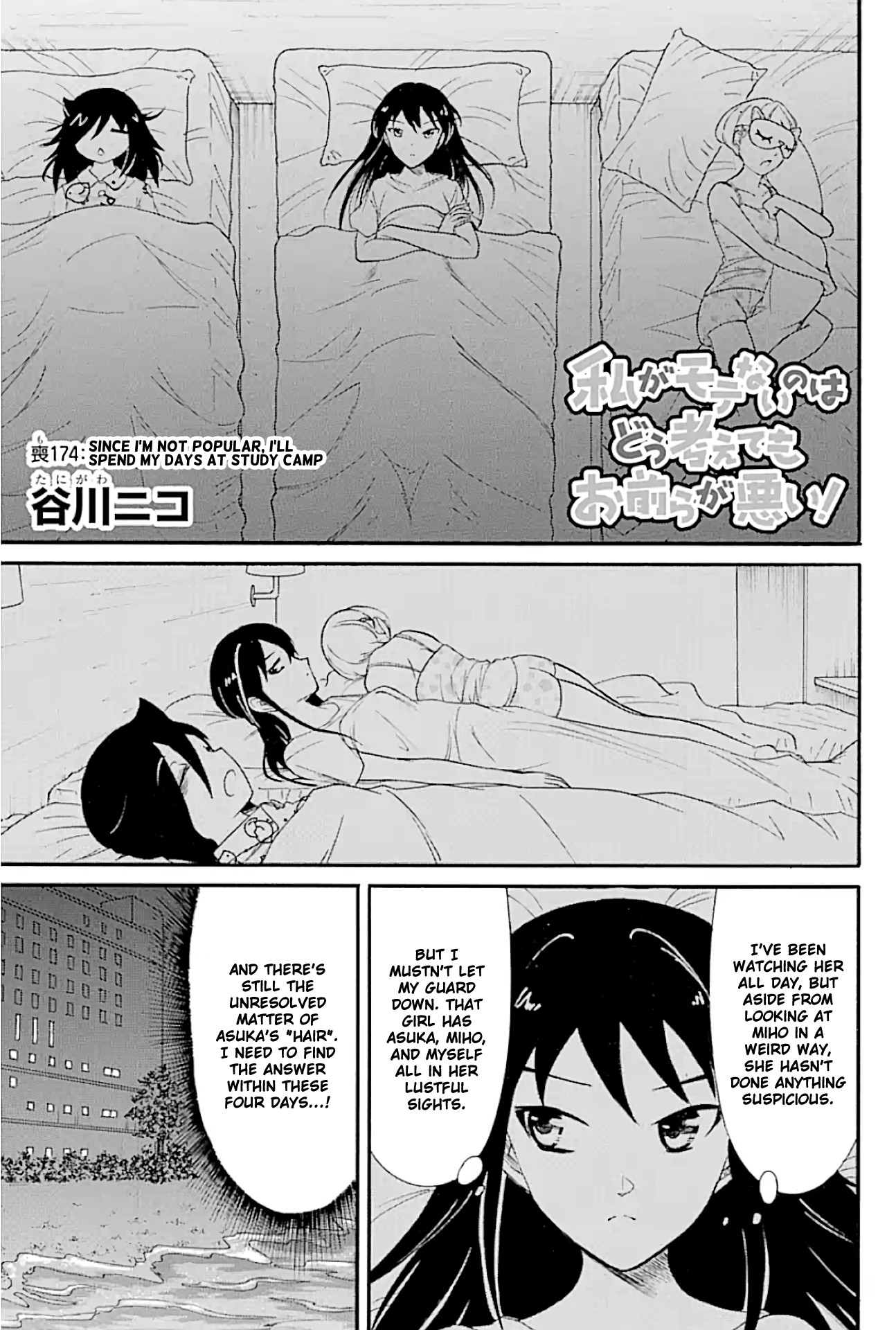 It's Not My Fault That I'm Not Popular! Chapter 174 page 1 - Chapter 174: Since I'm Not Popular, I'll Spend My Days At Study Camp