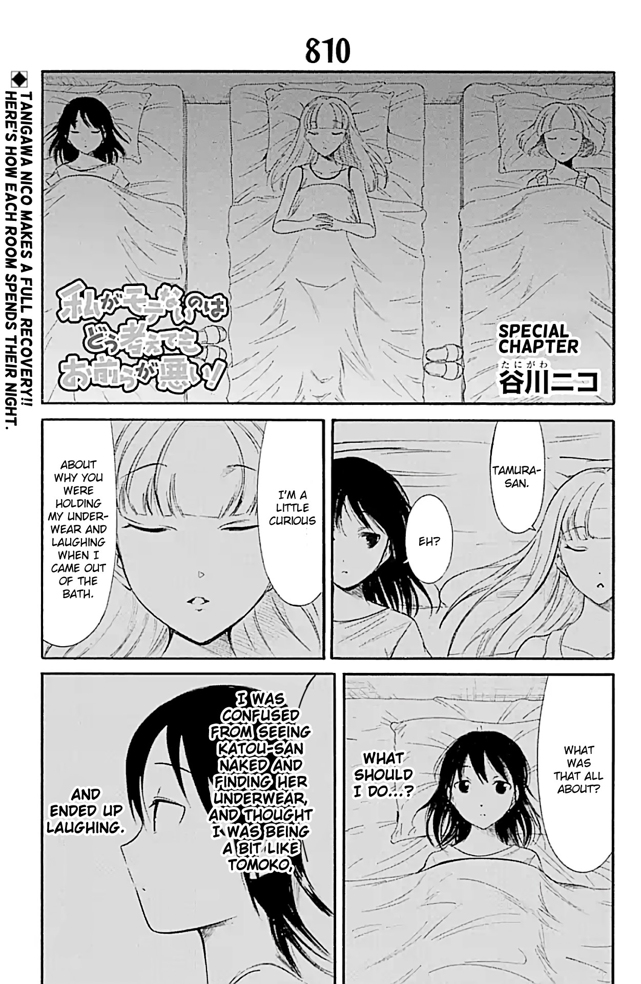 It's Not My Fault That I'm Not Popular! Chapter 175.5 page 1 - Chapter 175.5: Special 9