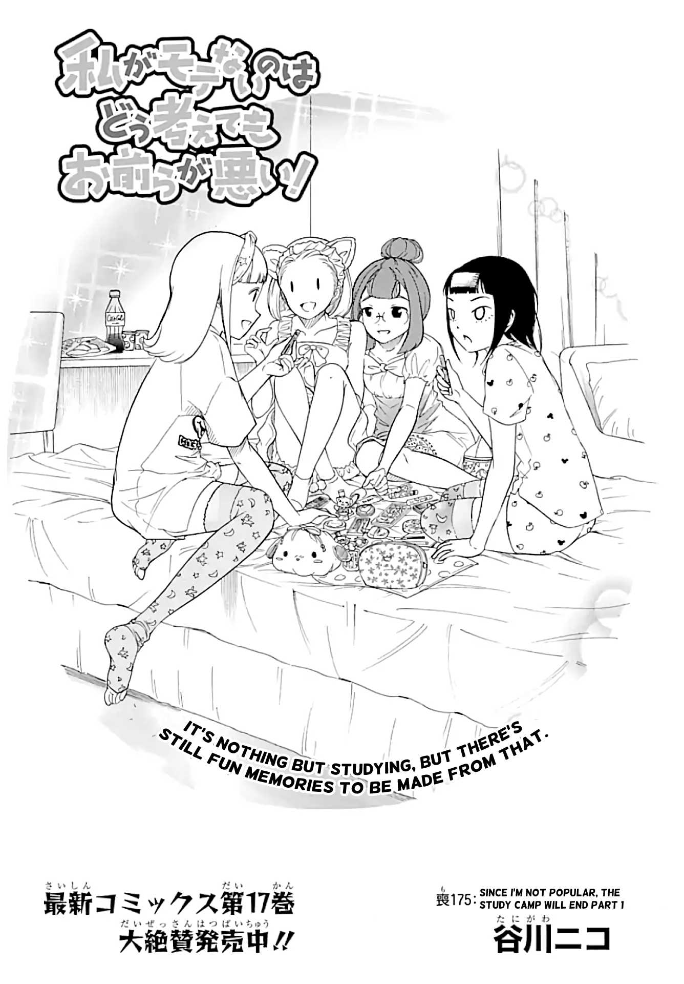 It's Not My Fault That I'm Not Popular! Chapter 175 page 1 - Chapter 175: Since I'm Not Popular, The Study Camp Will End Part 1