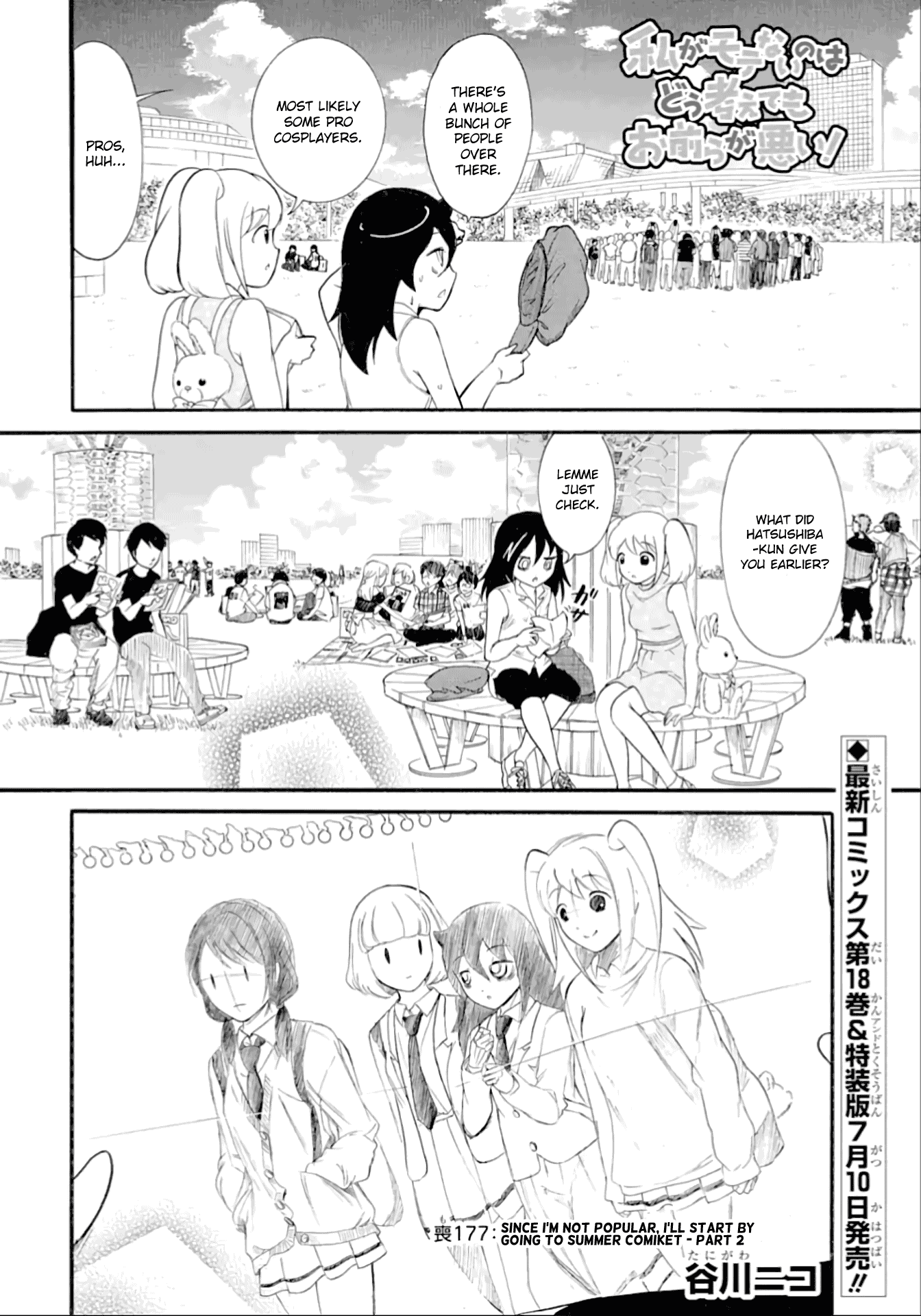 It's Not My Fault That I'm Not Popular! Chapter 177.2 page 1 - Chapter 177.2: Since I'm Not Popular, I'll Start By Going to Summer Comiket (Part 2)