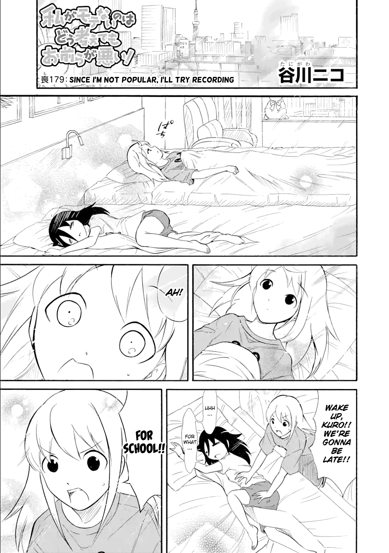 It's Not My Fault That I'm Not Popular! Chapter 179 page 1 - Chapter 179: Since I'm Not Popular, I'll Try Recording