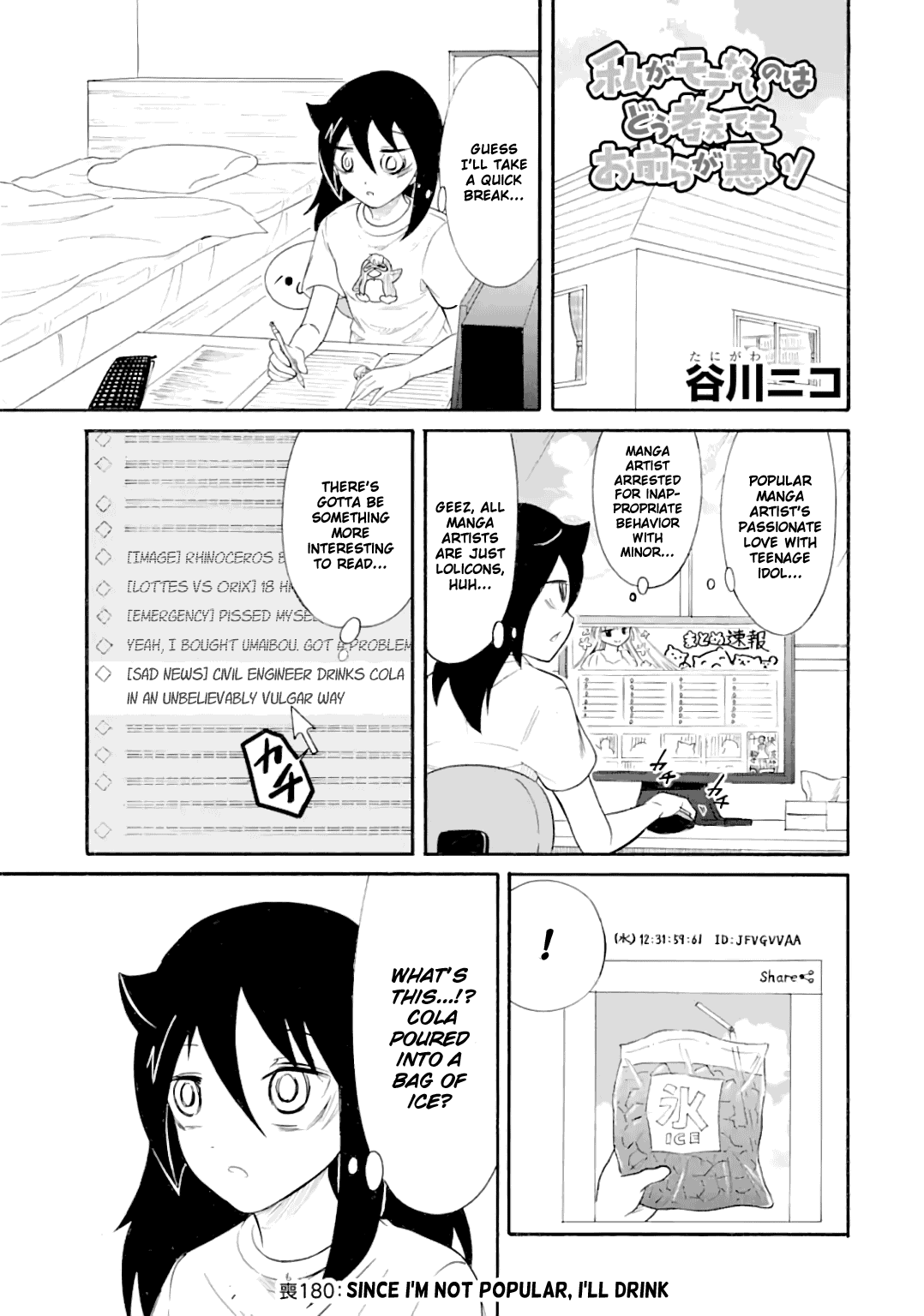 It's Not My Fault That I'm Not Popular! Chapter 180 page 1 - Chapter 180: Since I'm Not Popular, I'll Drink