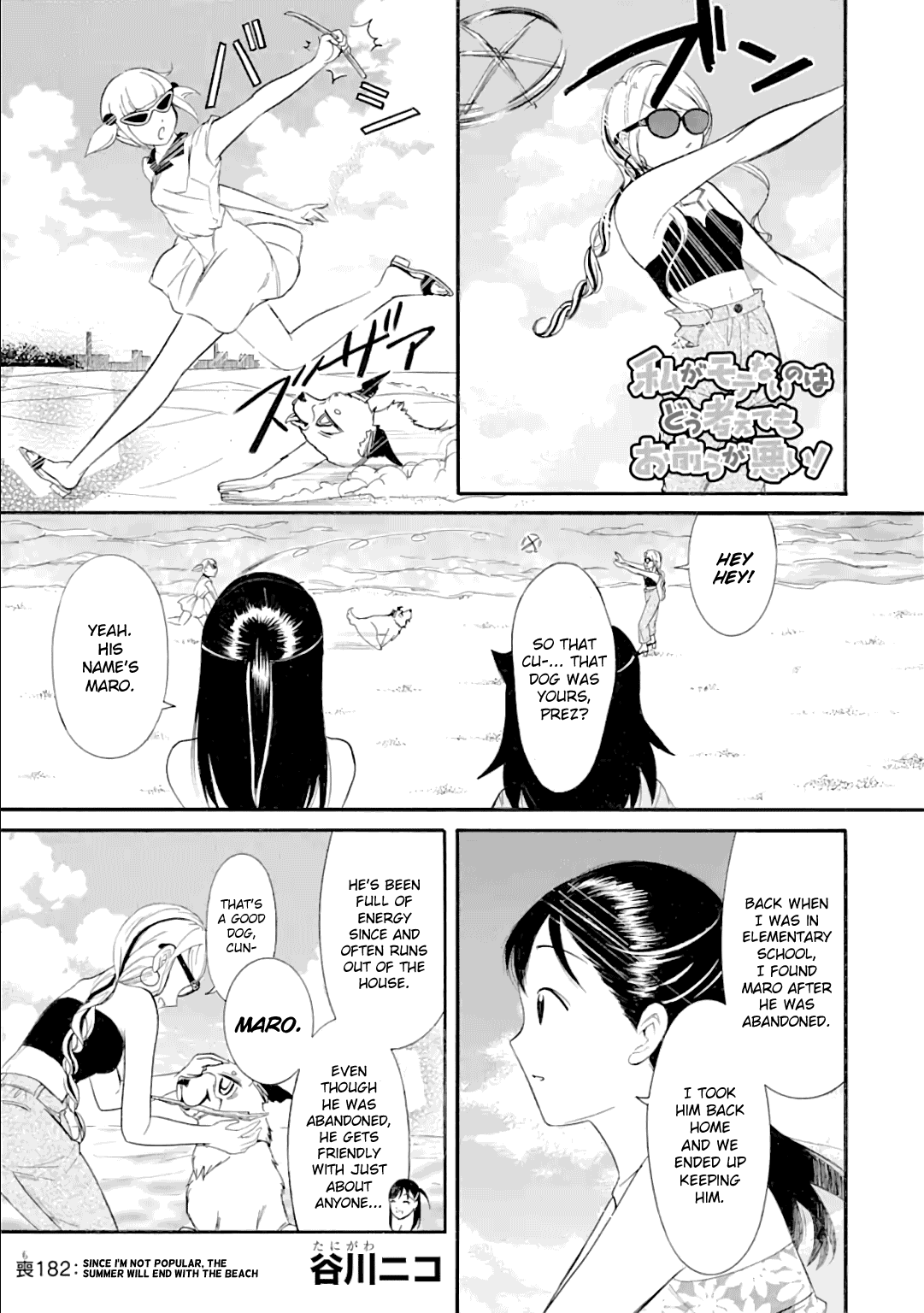 It's Not My Fault That I'm Not Popular! Chapter 182 page 1 - Chapter 182: Since I'm Not Popular, The Summer Will End With the Beach