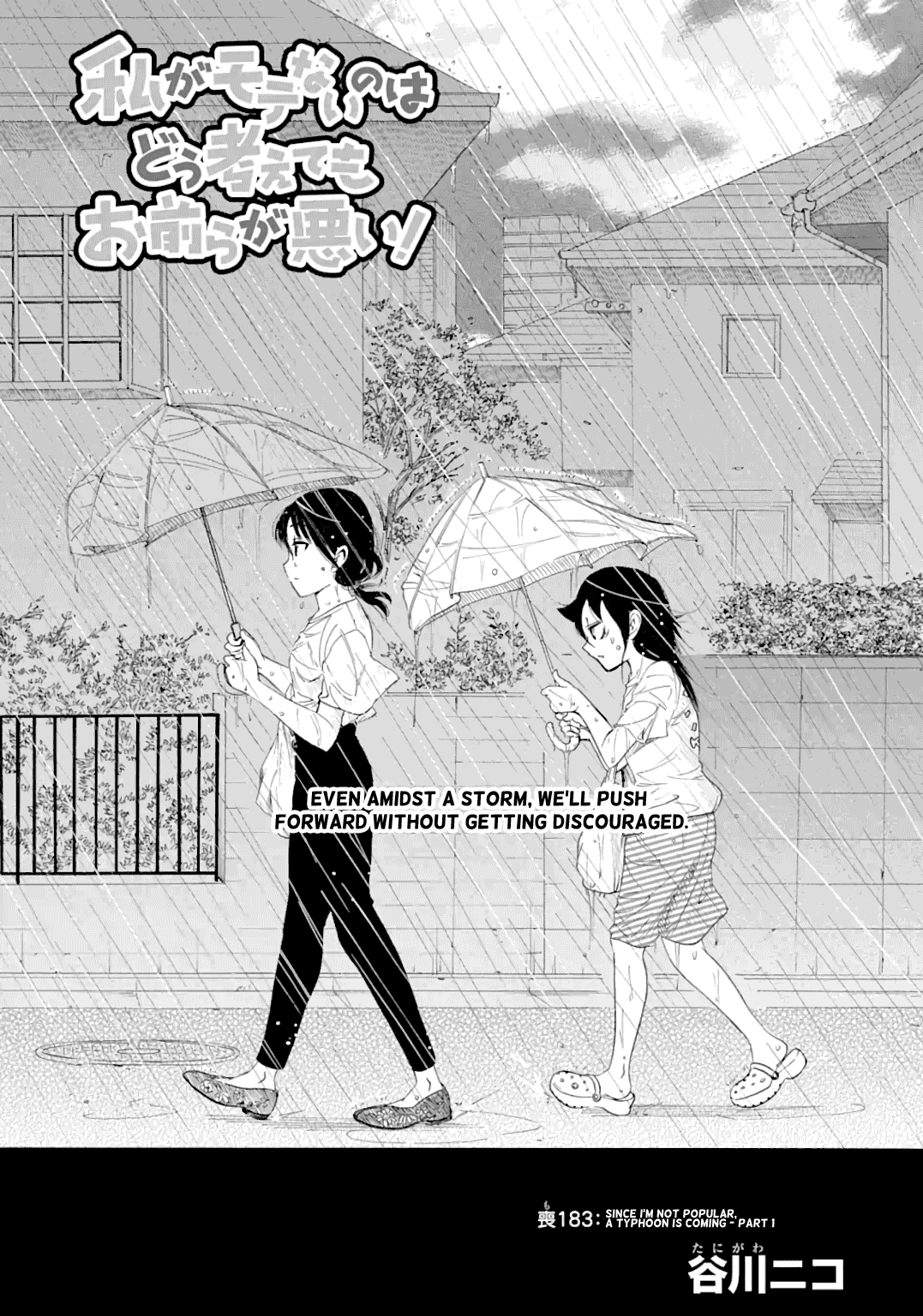It's Not My Fault That I'm Not Popular! Chapter 183 page 3 - Chapter 183: Since I'm Not Popular, A Typhoon is Coming (Part 1)