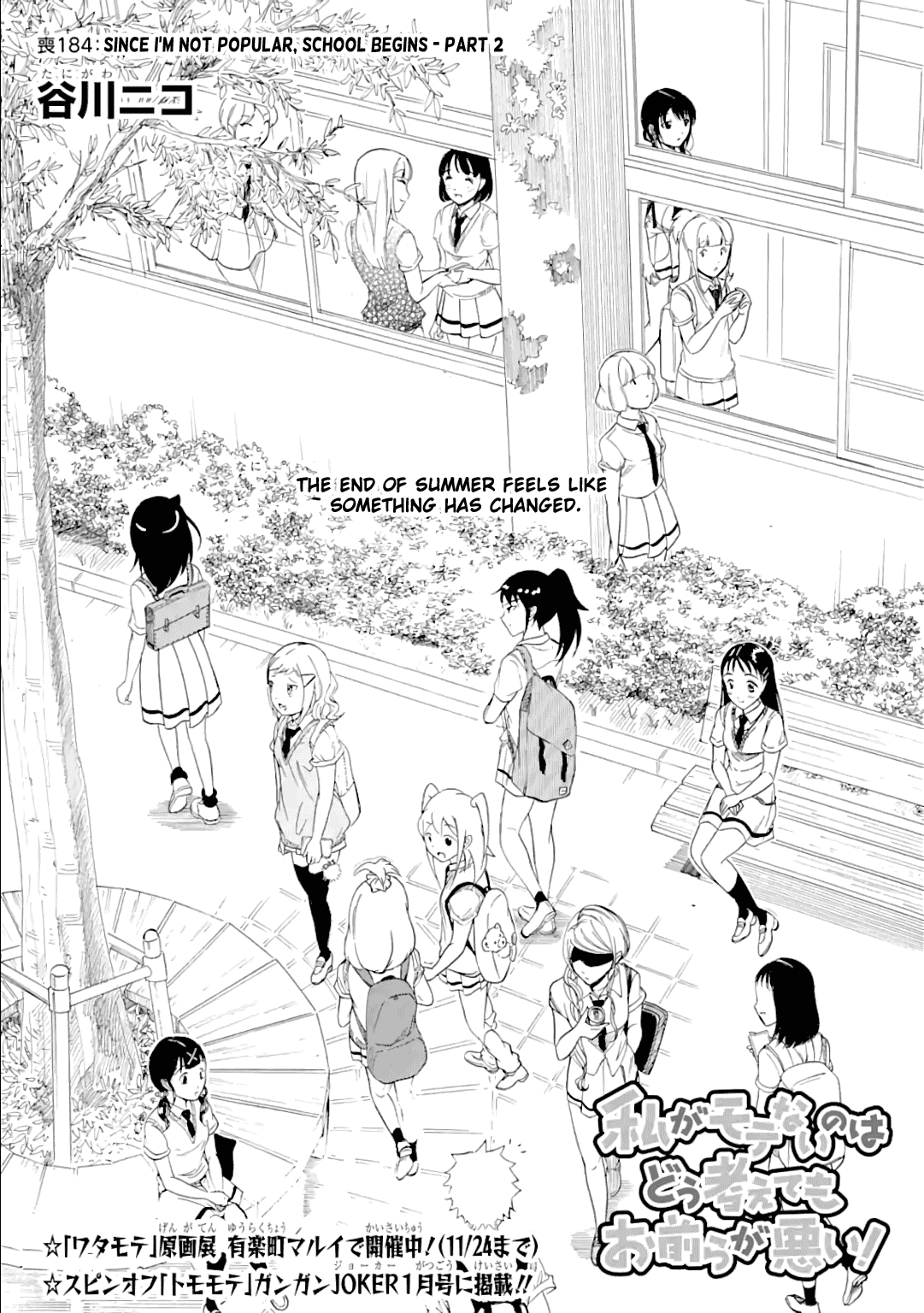 It's Not My Fault That I'm Not Popular! Chapter 184.2 page 1 - Chapter 184.2: Since I'm Not Popular, School Begins (Part 2)