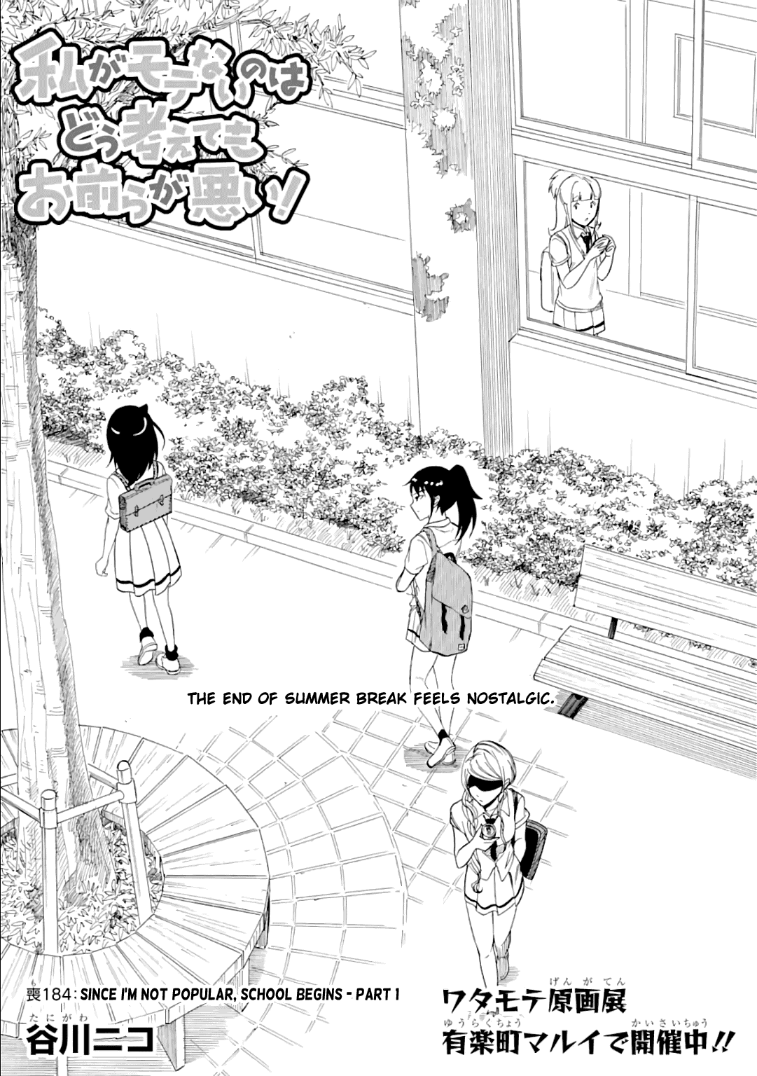 It's Not My Fault That I'm Not Popular! Chapter 184 page 1 - Chapter 184: Since I'm Not Popular, School Begins (Part 1)