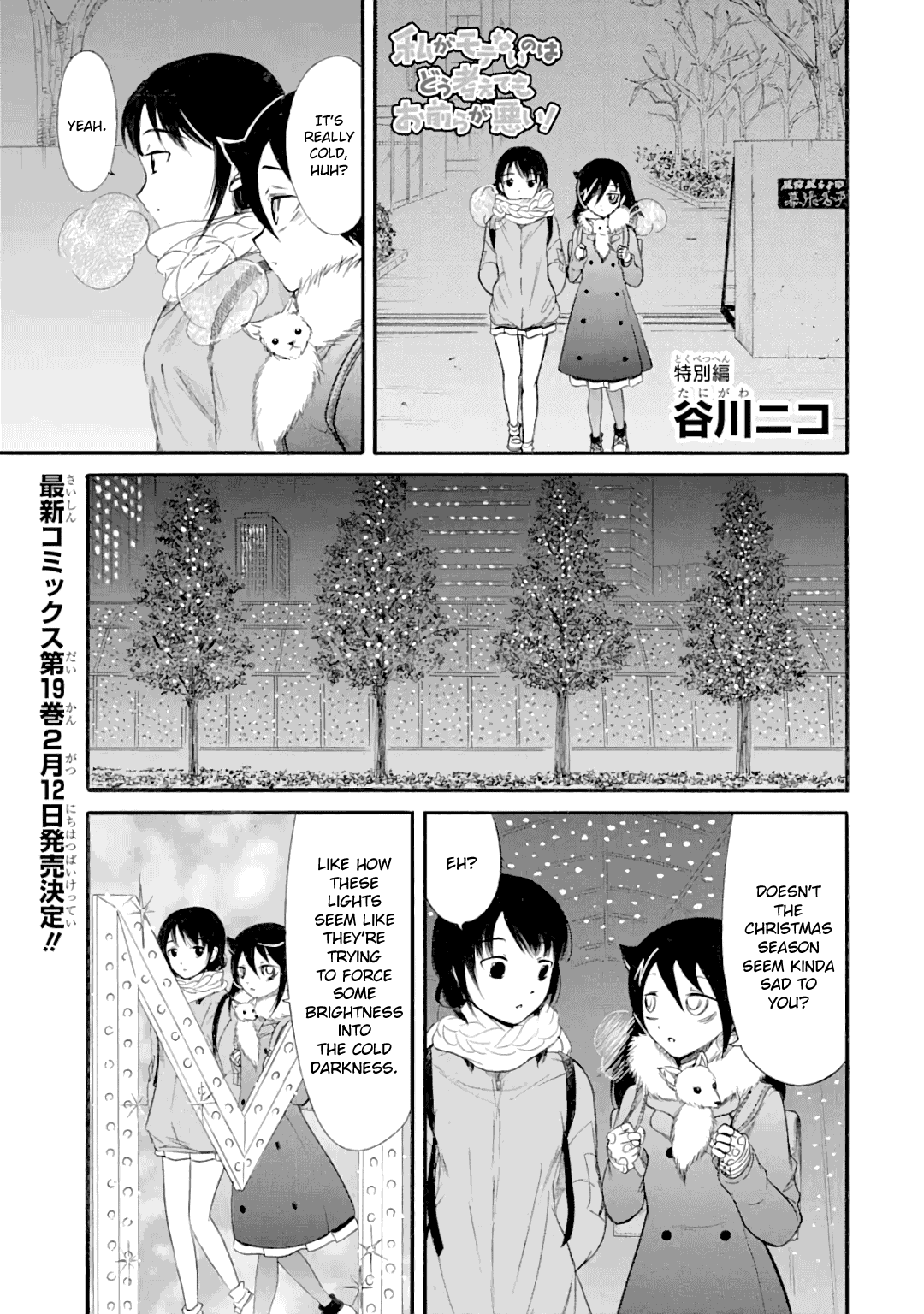 It's Not My Fault That I'm Not Popular! Chapter 185.5 page 1 - Chapter 185.5: Special 10