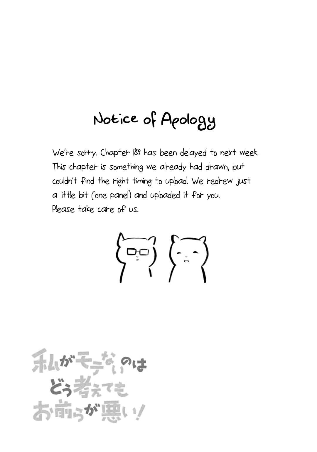 It's Not My Fault That I'm Not Popular! Chapter 188.5 page 1 - Chapter 188.5: Special Chapter