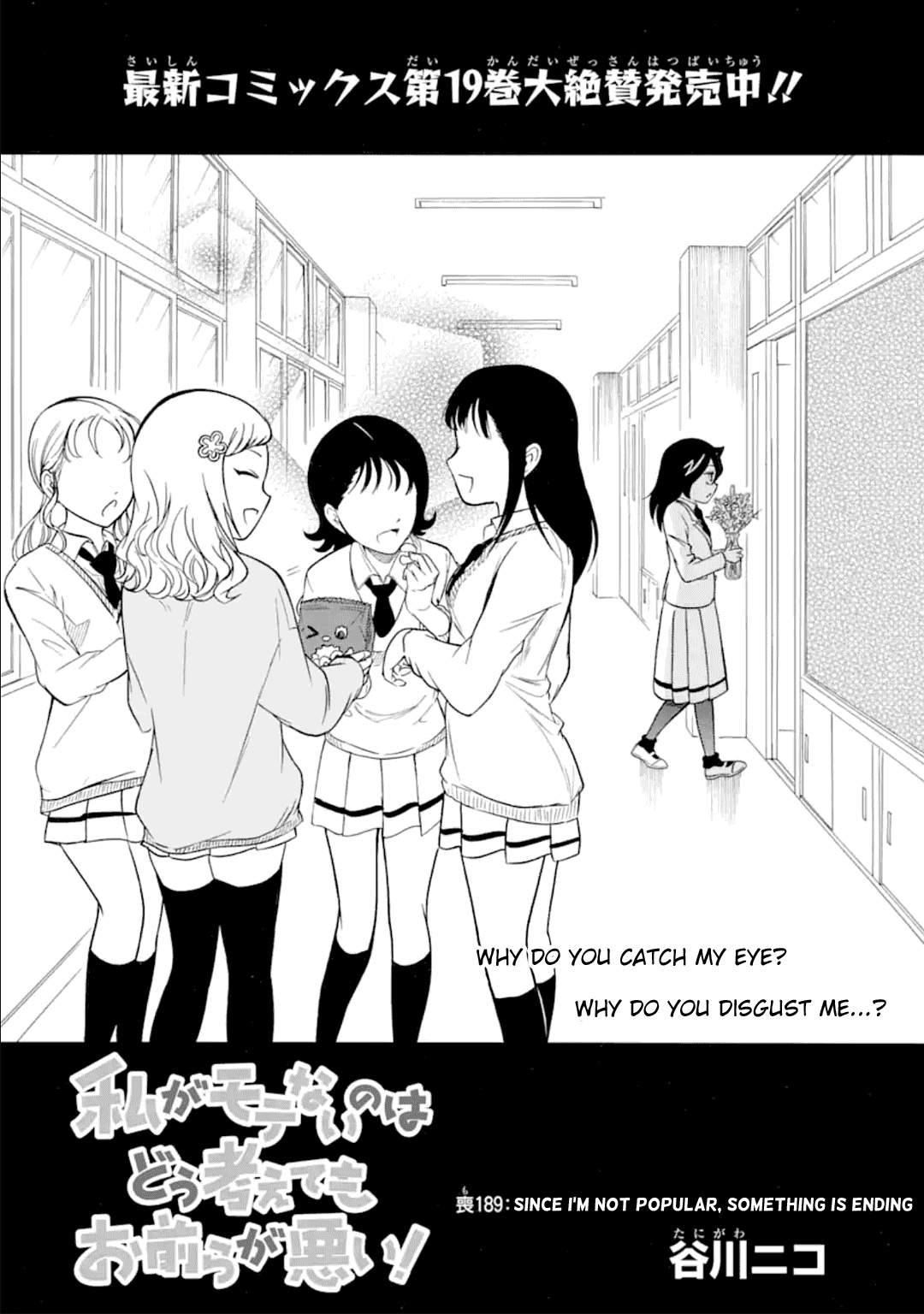It's Not My Fault That I'm Not Popular! Chapter 189 page 1 - Chapter 189