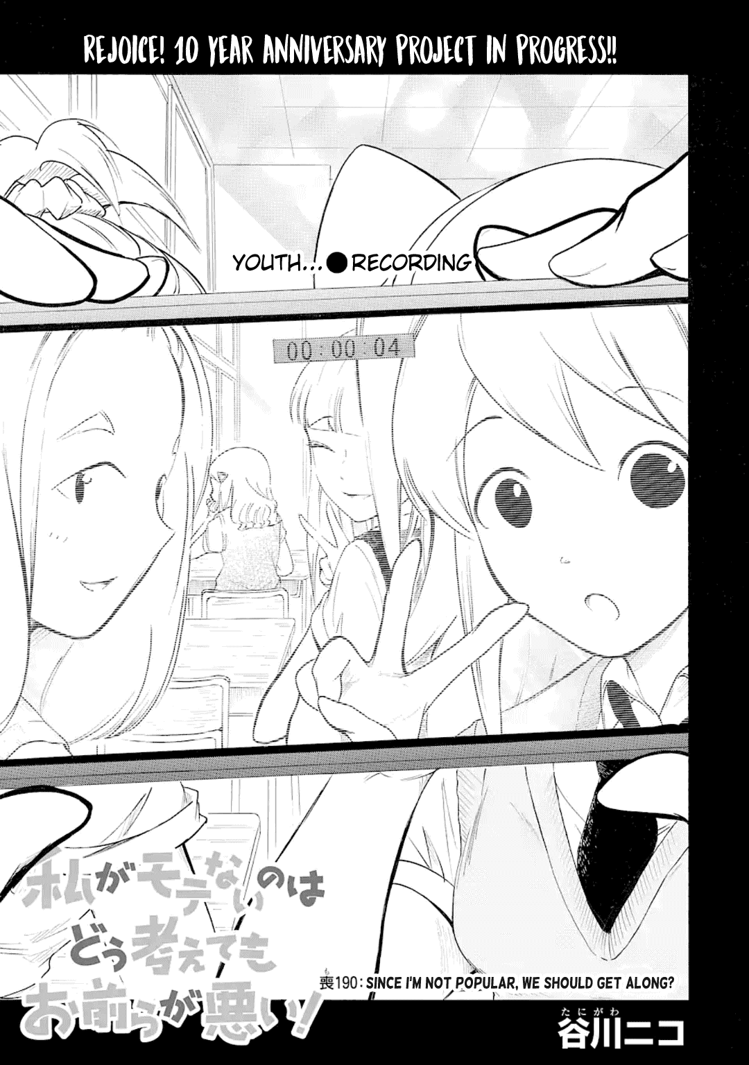 It's Not My Fault That I'm Not Popular! Chapter 190 page 1 - Chapter 190