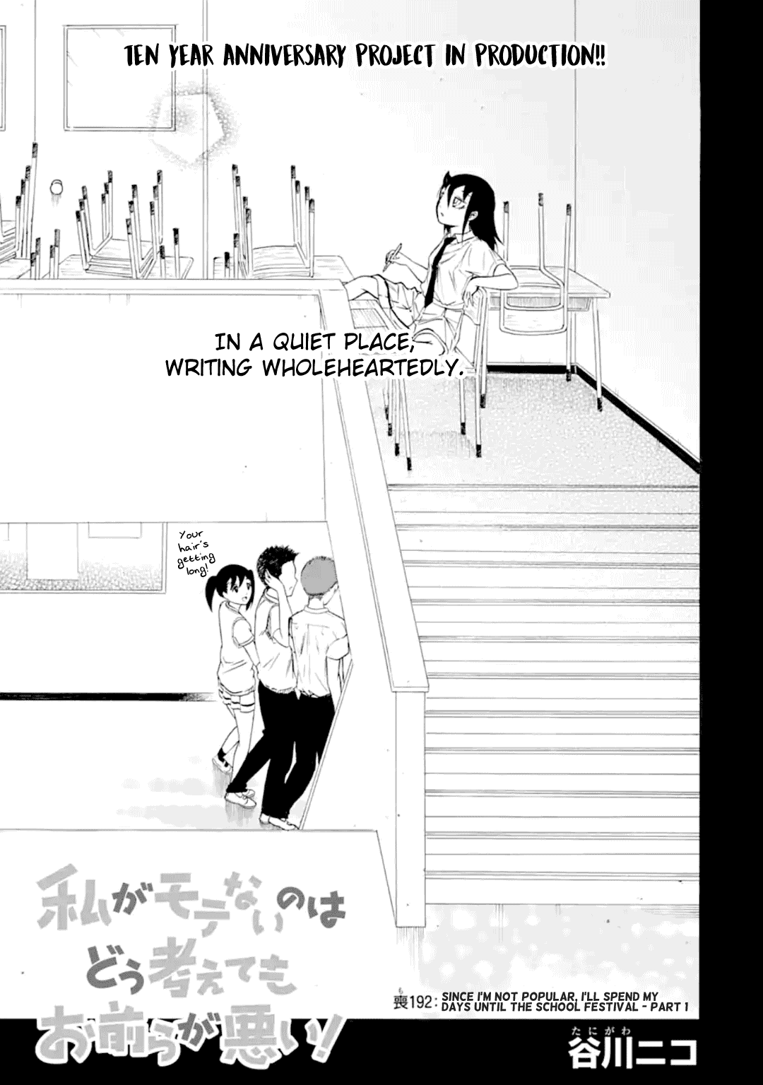 It's Not My Fault That I'm Not Popular! Chapter 192 page 1 - Chapter 192