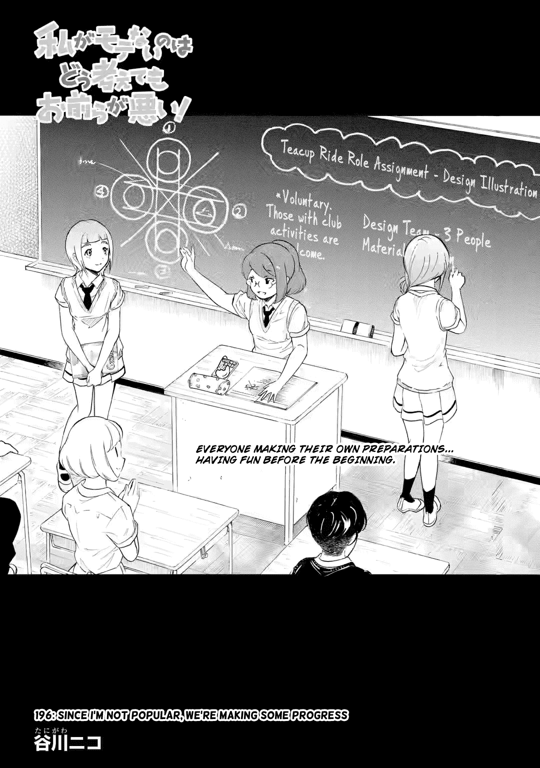It's Not My Fault That I'm Not Popular! Chapter 197 page 1 - Chapter 197: Since I'm Not Popular, We're Making Some Progress