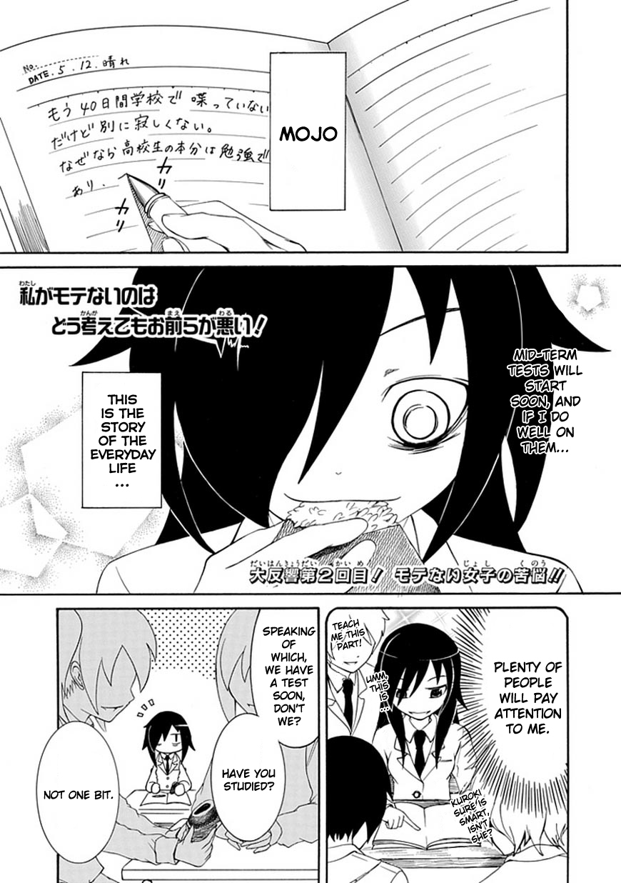 It's Not My Fault That I'm Not Popular! Chapter 2 page 1 - Chapter 2: Mourning 2