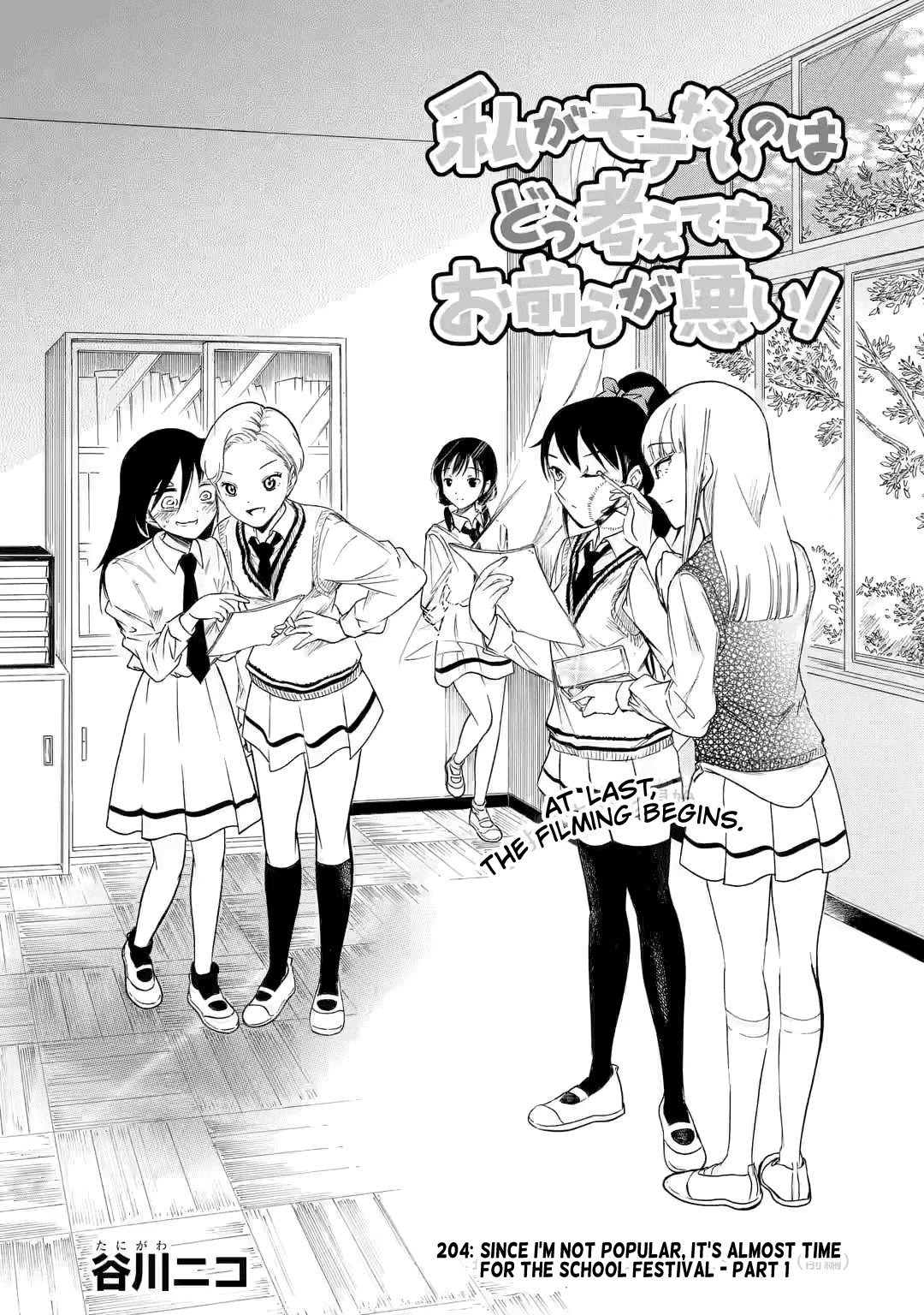 It's Not My Fault That I'm Not Popular! Chapter 204 page 1 - Chapter 204: Since I'm Not Popular, It's Almost Time For the School Festival (Part 1)