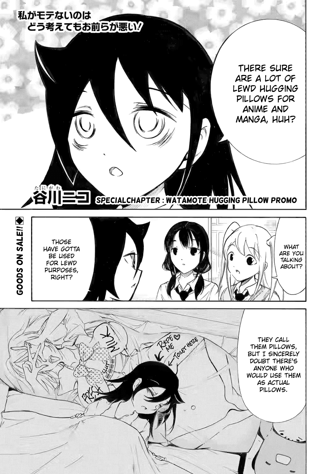 It's Not My Fault That I'm Not Popular! Chapter 205.5 page 1 - Chapter 205.5: Special: Watamote Hugging Pillow Promo