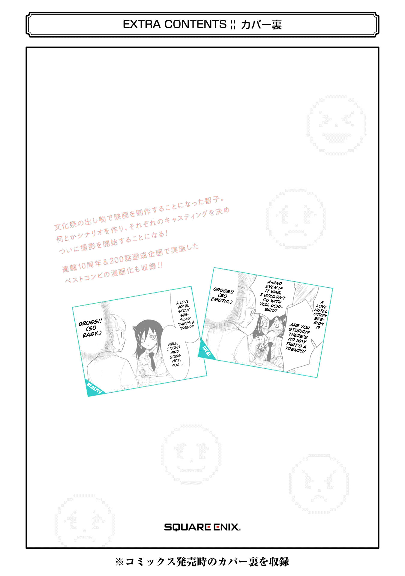 It's Not My Fault That I'm Not Popular! Chapter 205.6 page 10 - Chapter 205.6: Volume 22 extras