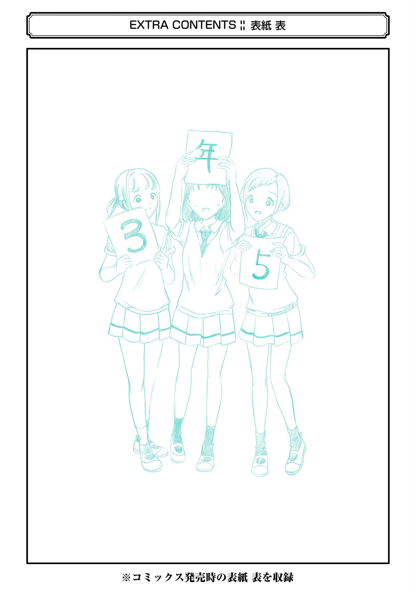 It's Not My Fault That I'm Not Popular! Chapter 205.6 page 8 - Chapter 205.6: Volume 22 extras
