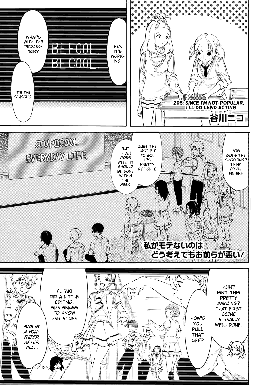It's Not My Fault That I'm Not Popular! Chapter 206 page 1 - Chapter 206: Since I'm Not Popular, I'll Do Lewd Acting