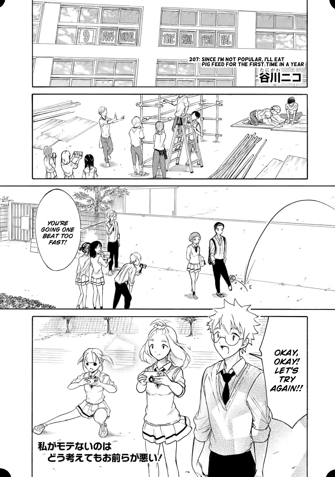 It's Not My Fault That I'm Not Popular! Chapter 207 page 1 - Chapter 207: Since I'm Not Popular, I'll Eat Pig Feed For the First Time in a Year