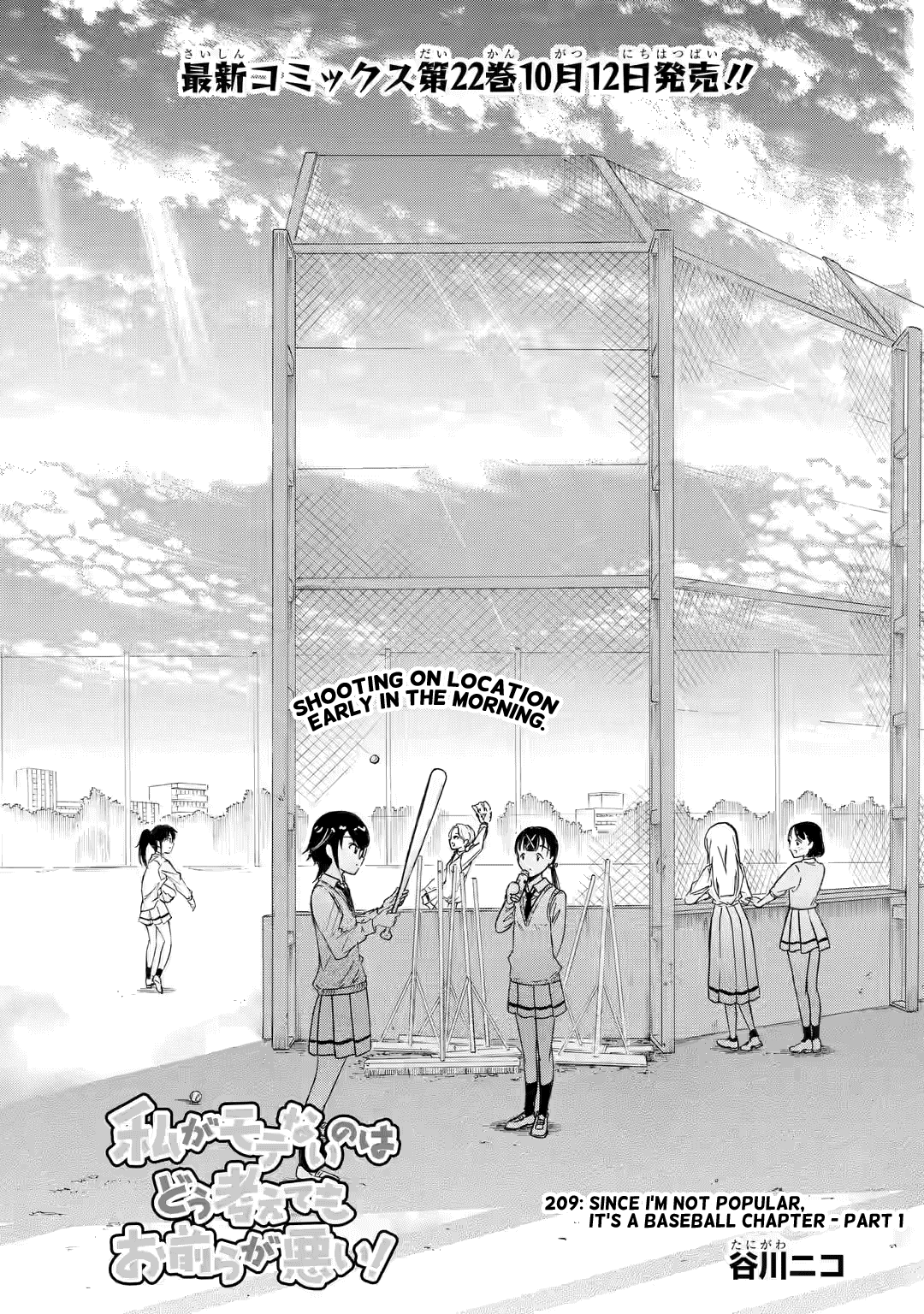 It's Not My Fault That I'm Not Popular! Chapter 209 page 1 - Chapter 209: Since I'm Not Popular, It's a Baseball Chapter (Part 1)