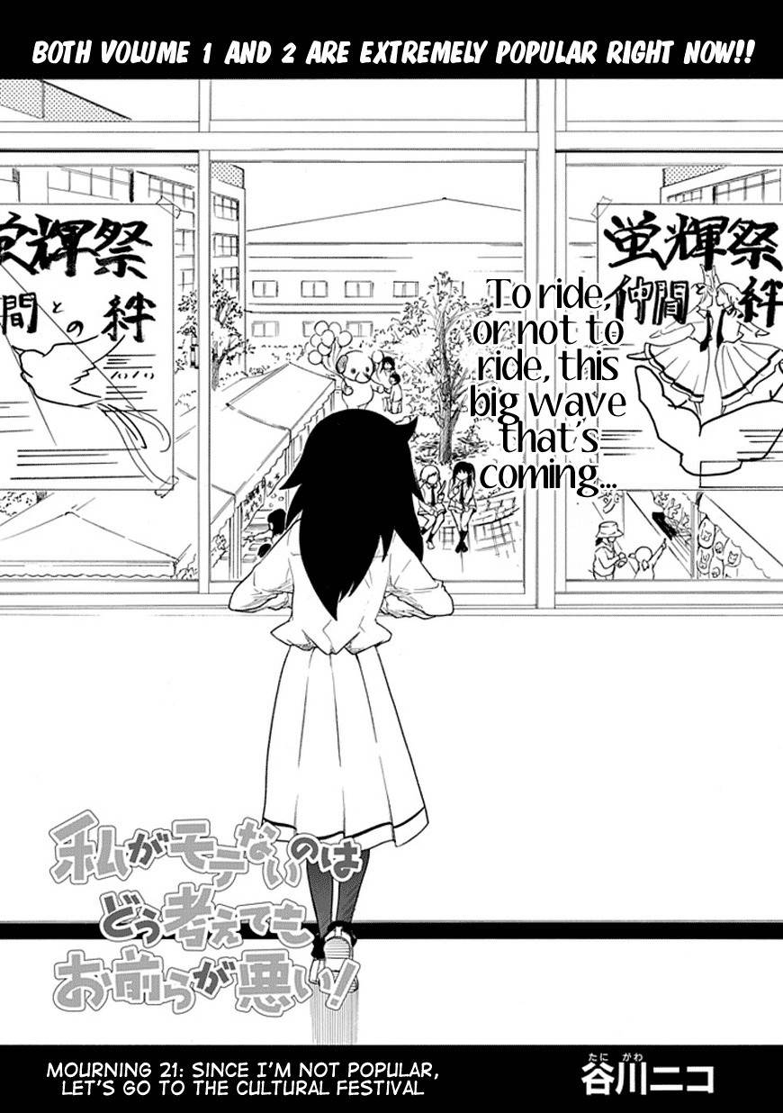 It's Not My Fault That I'm Not Popular! Chapter 21 page 1 - Chapter 21: Mourning 21: Since I'm Not Popular, Let's Go to the Cultural Festival
